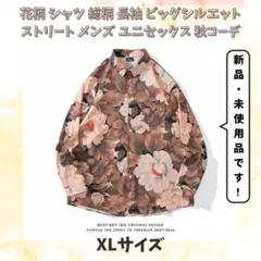 ⭐️新品未使用⭐️花柄 シャツ 総柄 長袖 ビッグシルエット ストリート XL