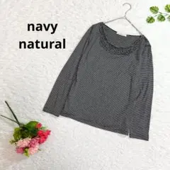 navy natural フリルカラー　ボーダー　長袖　カットソー　M 白×黒