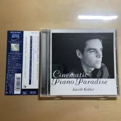 シネマティック・ピアノ・パラダイス