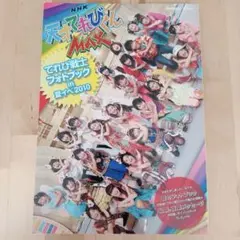 天才てれびくんMAXてれび戦士フォトブックin夏イベ2010