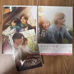 言えない秘密 Blu-rayコレクターズ・エディション（2枚組）