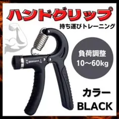 ハンドグリッパー トレーニング 筋トレ 握力計 負荷調整 ダイエット