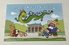 ひこねのりお展　チラシ