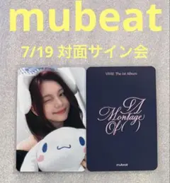 VIVIZ A Montage of () mubeat7/19対面 オムジ