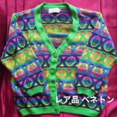 レア United Colors Of Benetton カーディガン 46