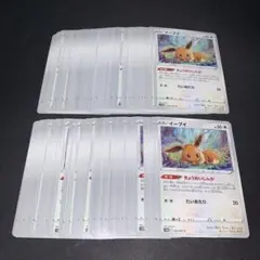 3447 イーブイ きょうめいしんか 100枚 パーツ 大量 まとめ売り