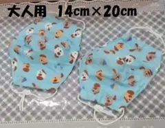 ◆大人用２枚 ハンドメイド 立体マスク 犬柄 14cm×20cm Ｗガーゼ生地