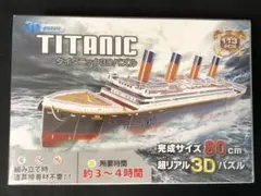 早い者勝ち✨️Piececool 3Dパズル 大人用 タイタニック 船 模型 Amazon | Piececool(ピースクール) 立体パズル タイタニック号