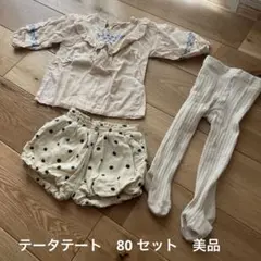 テータテート　80 セット売り　美品