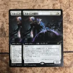 MTG 光逸らしの審問官
