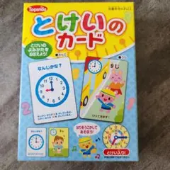 時計カード