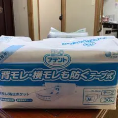 テープ式 背モレ・横モレも防ぐ M 30枚
