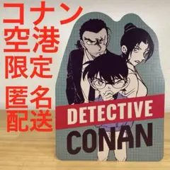 名探偵コナン　上原結衣　大和勘助　コナン探偵社　コナンまつり　ダイカットカード