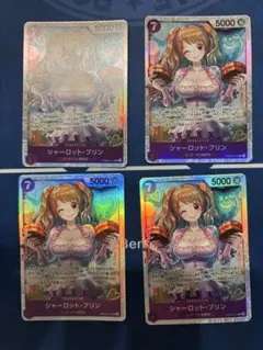 ワンピースカード シャーロット・プリンSR4枚セット PRB02-010