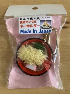 末武サンプル 食品サンプル携帯ストラップ 天ぷらそば