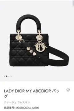 LADY DIOR MY ABCDIOR バッグ