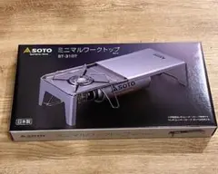 SOTO ミニマルワークトップ ST-3107