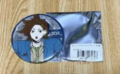 キミガシネ　ジョー　缶バッジ