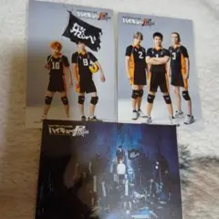 ハイパープロジェクション演劇ハイキュー!!展ポストカード3枚セット