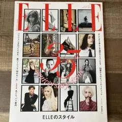 ELLE 35周年記念号 2024年8月号 別冊付録なし