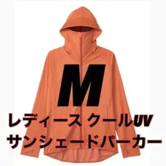 【М オレンジ】 サンシェードパーカー ワークマン クール UV ワークマン