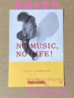 Vaundy replica ZERO タワレコ特典ステッカー 7枚セット WOWOW FILMS【公式】 on X: 