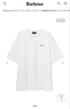Barbour 刺繍ロゴTシャツ