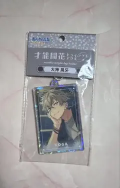あんスタ 大神晃牙 トゥインクルアクキー 即購入可