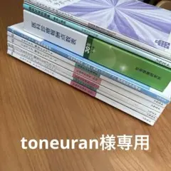 ソラスト　調剤事務問題集
