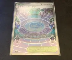 ミステリーガーデン　SR　メガシンフォニア　086/063