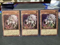 【遊戯王】見えざる手ヤドエル 3枚まとめ売り【ヘカトンケイル】【スーパー】