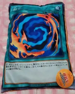 遊戯王 ブルーアイズアルティメットドラゴン BIGカードブランケットa