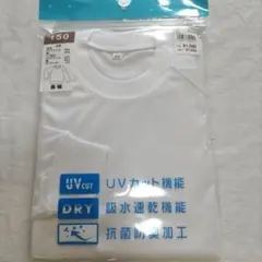 新品　無地　ホワイト　白　長袖　150サイズ　学校　運動着　①