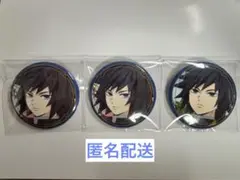 鬼滅の刃 推し隊士バッジコレクション 冨岡義勇
