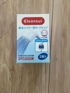 クリンスイ SYC202