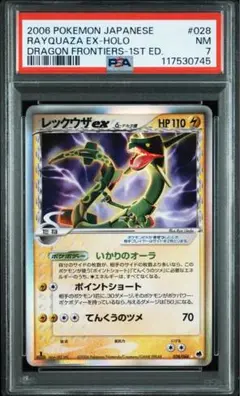 2025年最新】レックウザEX デルタ種 psa10の人気アイテム - メルカリ