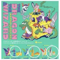 山崎若菜THE DRAGON&THE WIZARD フィギュアコレクション