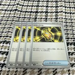 ポケモンカード　メガシグナル　4枚