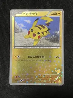 ポケモン - ピカチュウ WAKUWAKU 3枚 ポケモン - ピカチュウ WAKUWAKU 3枚 ピカチュウ3枚セット