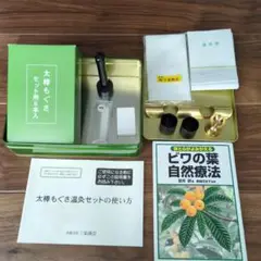 未使用びわの葉温灸セット、びわの葉10枚、びわの葉温灸の使い分け方コピー 楽天市場】びわ葉エキス温灸セット びわ葉 びわの葉エキス 温灸