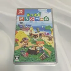 Switch あつまれどうぶつの森
