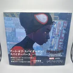 スパイダーバース アートオブスパイダーマン 初版 帯付き 2025年最新】アート・オブ・スパイダーマン:スパイダーバース の