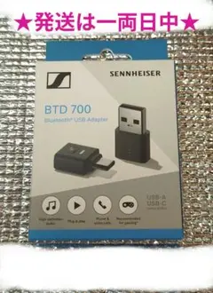 新品　Sennheiser BTD 700 Bluetooth USBアダプター