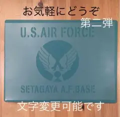 No.104 送料込ステンシルシートU.S.A.F.好きな文字に変更可能ver2