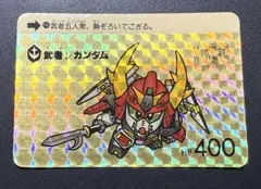 SD ガンダム カードダス 本弾 7弾 248’ 武者νガンダム