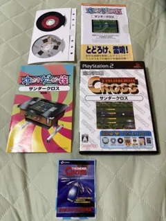 美品　サンダークロス　ps2