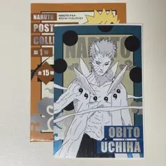 うちは　オビト　NARUTO　ポストカードコレクション　第1弾　ジャンプショップ