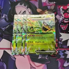 オーガポンみどりのめんEX　rr4枚セット　まとめ売り