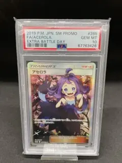 2025年最新】エクバアセロラ psa10の人気アイテム - メルカリ