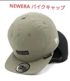 NEWERA ニューエラ　バイクキャップ　CORDURA　別注